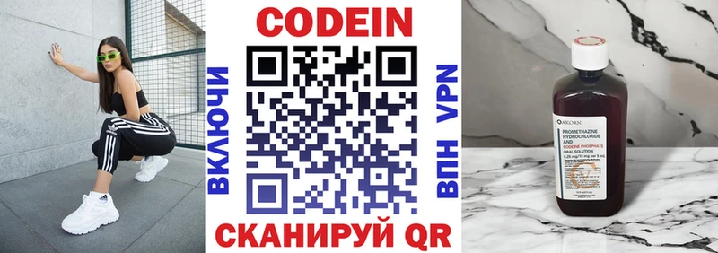 мега онион  Вилюйск  Codein Purple Drank  дарнет шоп 