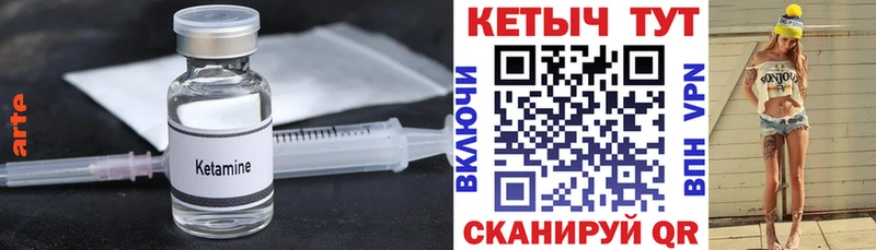 Кетамин VHQ hydra tor Вилюйск