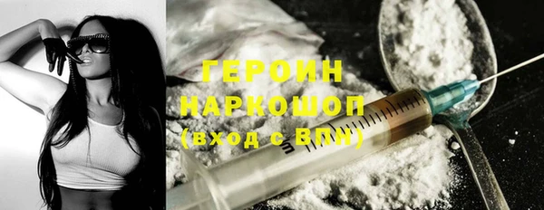 героин Абинск